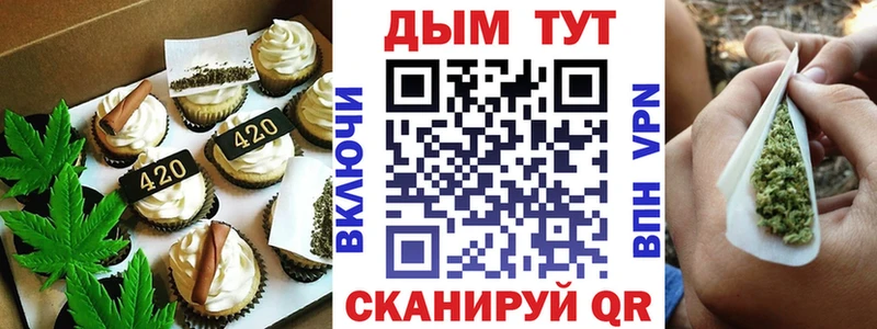 Печенье с ТГК конопля  Купить где  Закаменск 