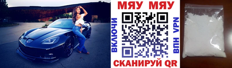 Купить Закаменск МЕФ кристаллы