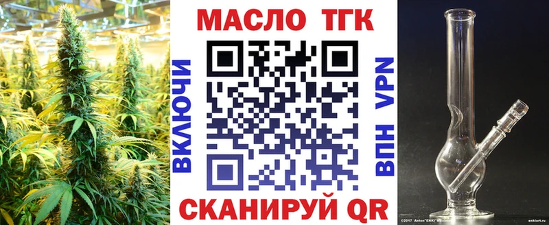 ТГК THC oil  Купить закладки  Закаменск 